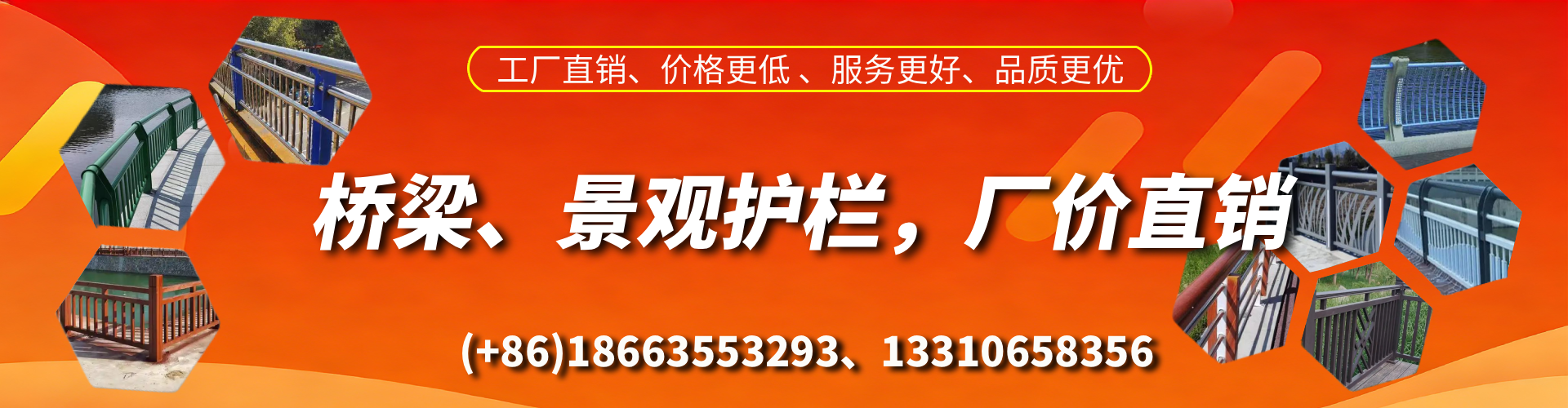莆田桥梁护栏生产厂家